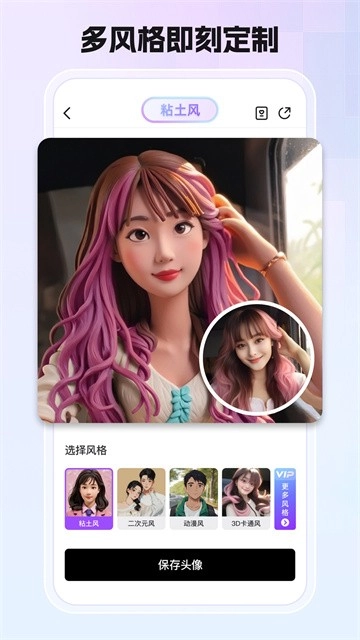 小漫头像正版图1