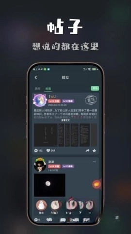 桌思游想最新免费版图2