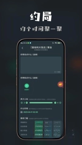 桌思游想最新免费版图4