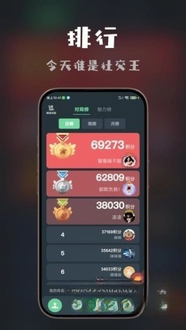 桌思游想最新免费版图5
