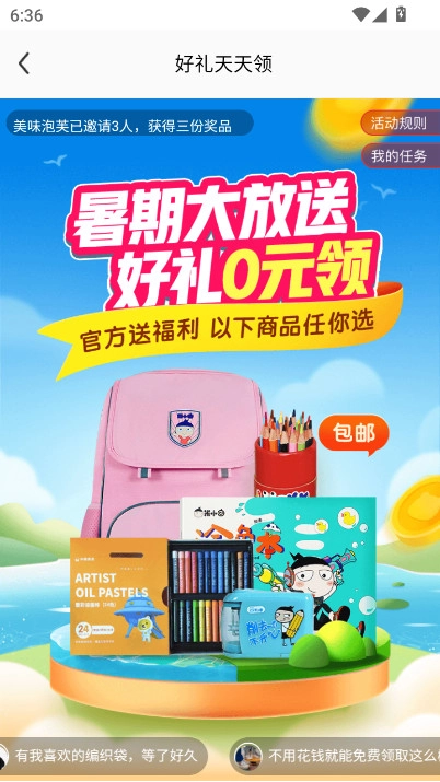 美术宝1对1安卓  最新版图4