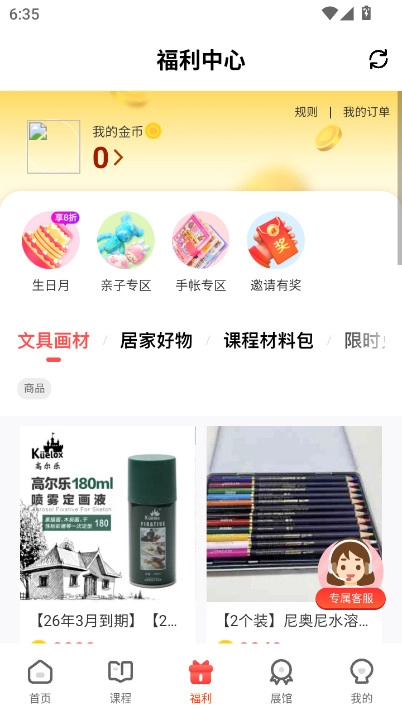 美术宝1对1安卓  最新版图3