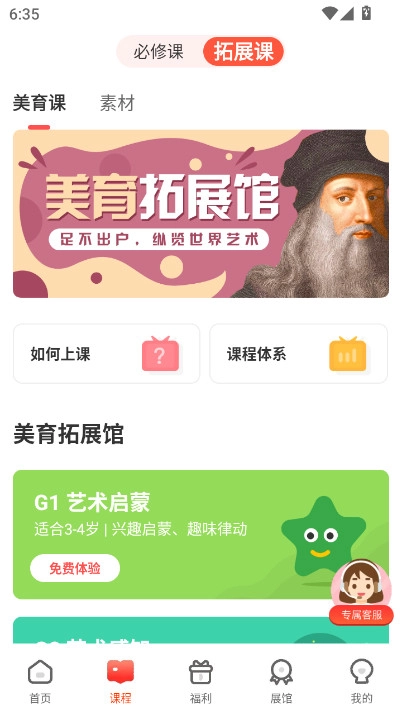 美术宝1对1安卓  最新版图1