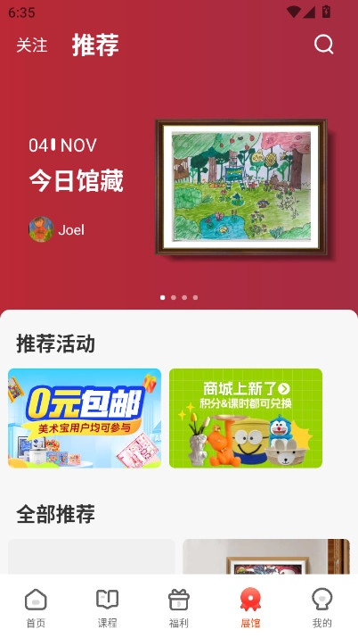 美术宝1对1安卓  最新版图5