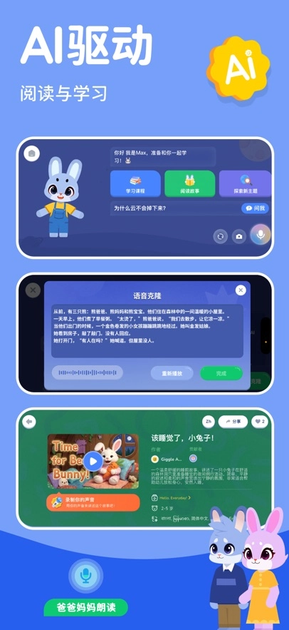 GiggleAcademy(咯咯学院)图3