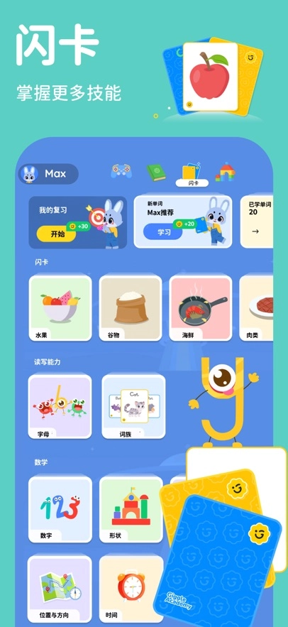 GiggleAcademy(咯咯学院)图6