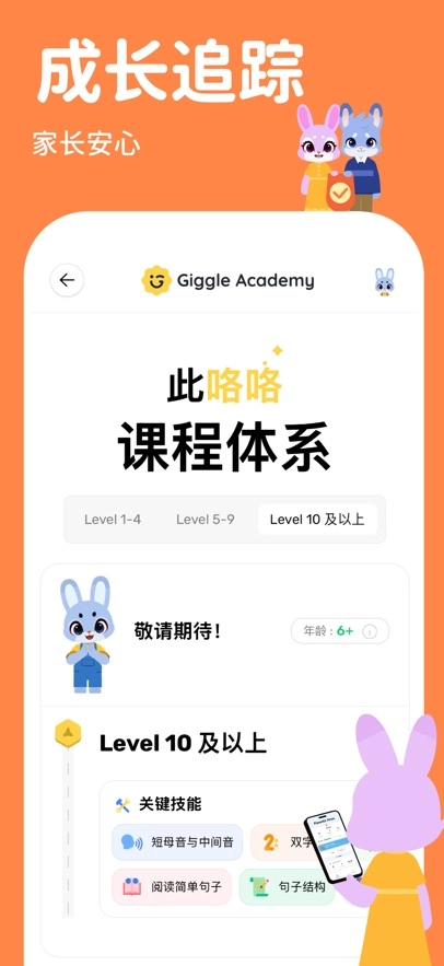 GiggleAcademy(咯咯学院)图7