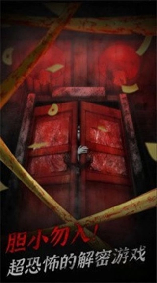 冥宅谜案最新手机版图4