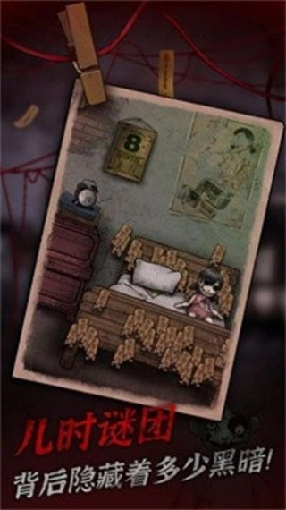 冥宅谜案最新手机版图3