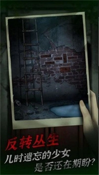 冥宅谜案最新手机版图2