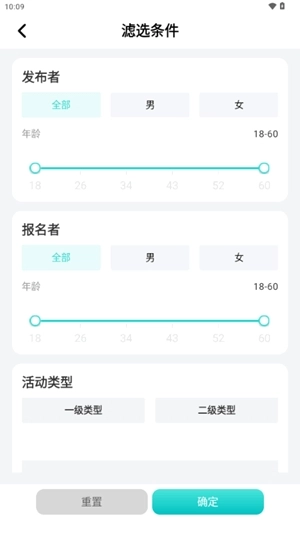 左右搭子交友图1