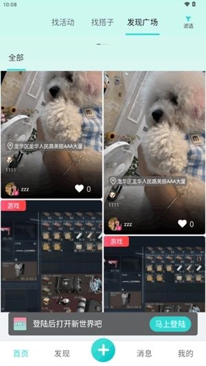 左右搭子交友图5