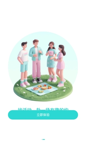 左右搭子交友图2