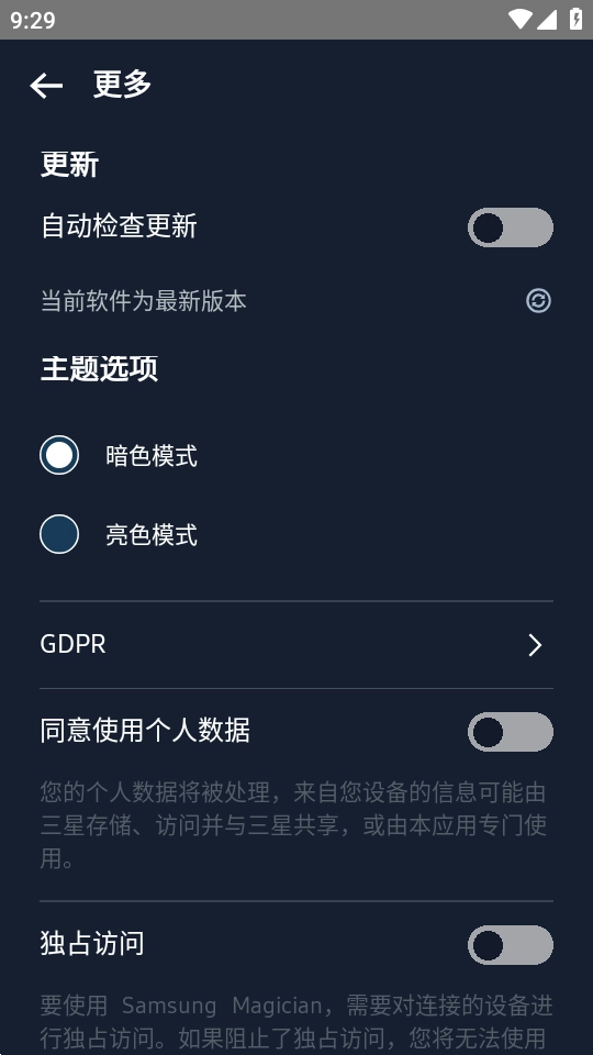 三星魔术师软件2026最新版