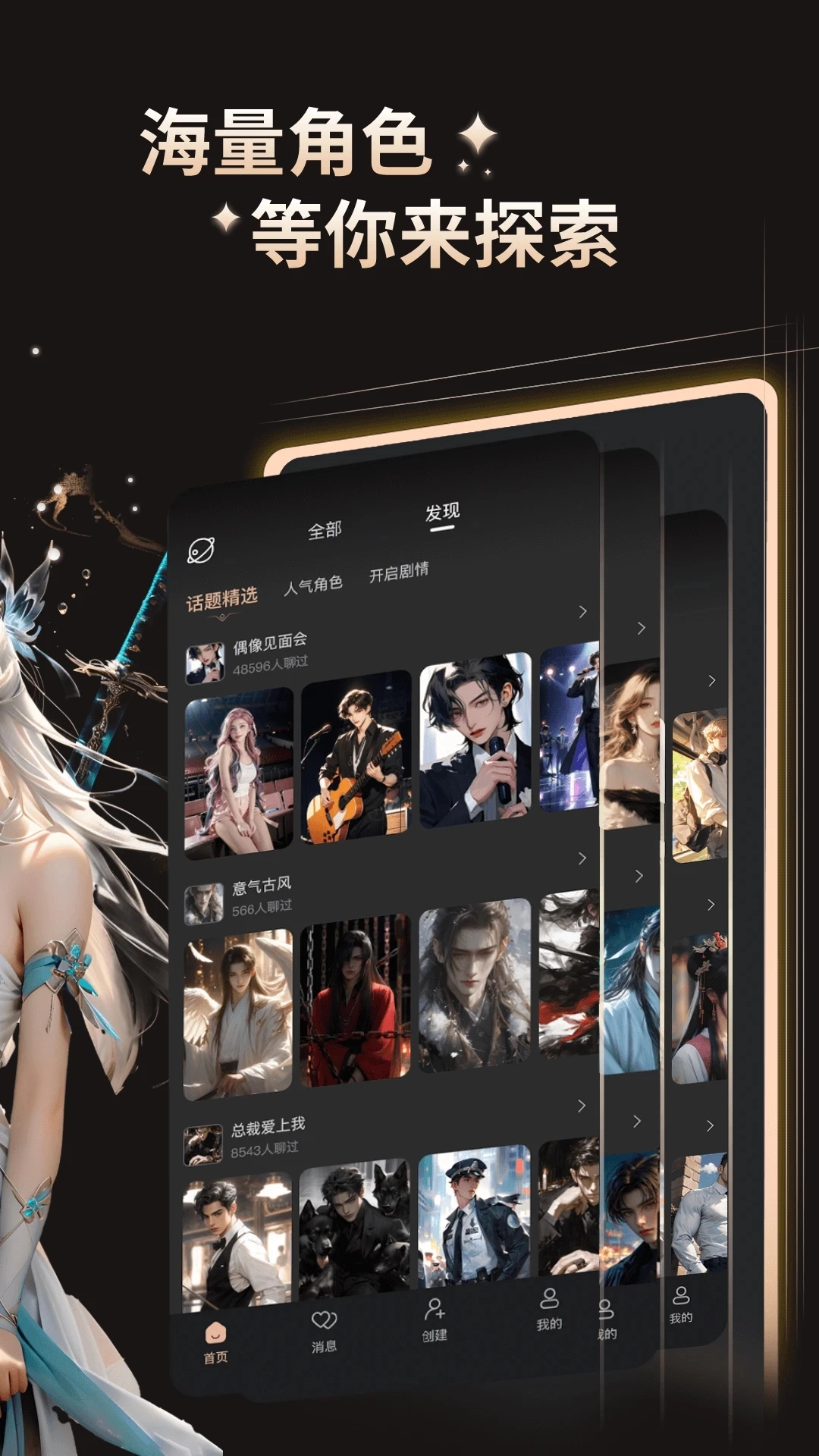灵语AI聊天软件图2