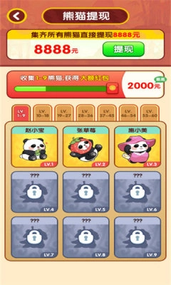 一路发财赚钱小游戏安卓图4