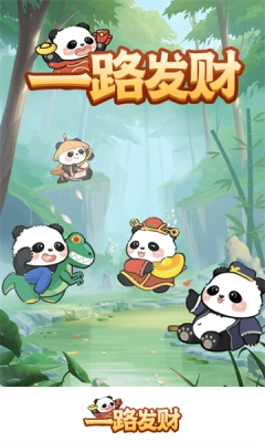 一路发财赚钱小游戏安卓图1