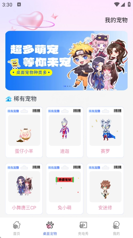手机心动壁纸