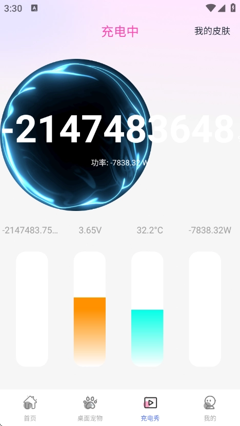 手机心动壁纸