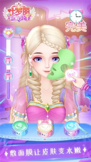 叶罗丽彩妆公主去广告版(3)