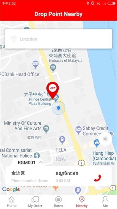极兔速递截图2
