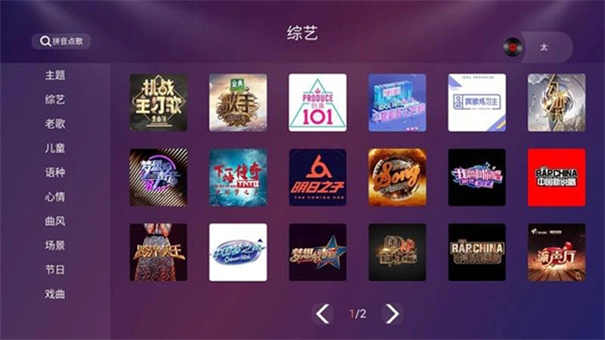 雷石k歌图2