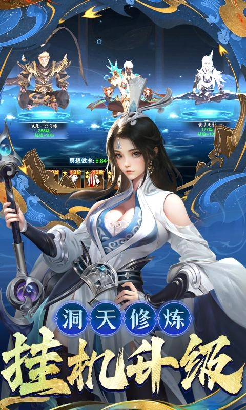 逍遥九歌行截图1