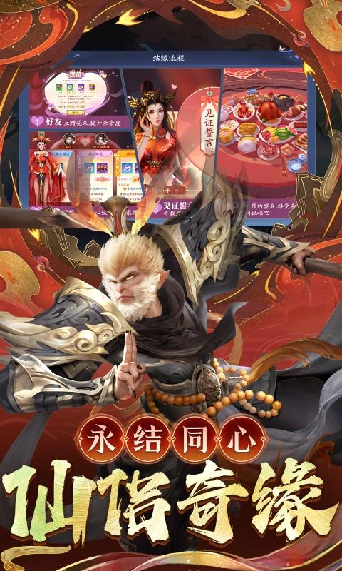 逍遥九歌行截图2