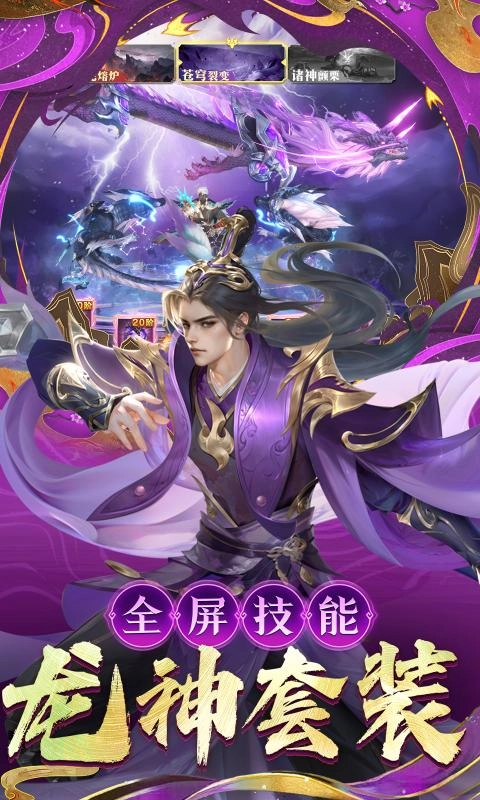 逍遥九歌行截图4