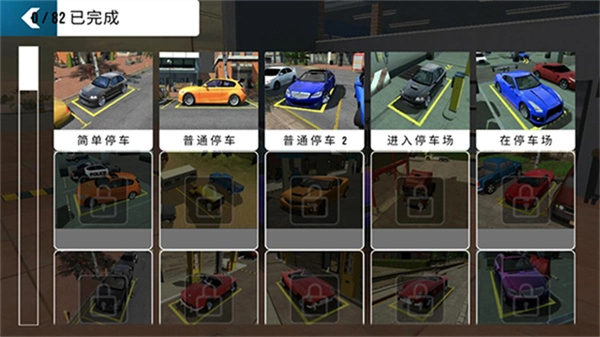 手动挡停车场模组版图4