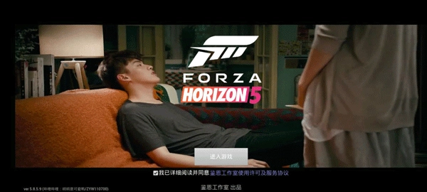 地平线5手游版下载