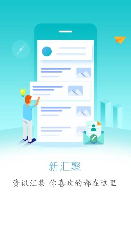 云上建始软件图2