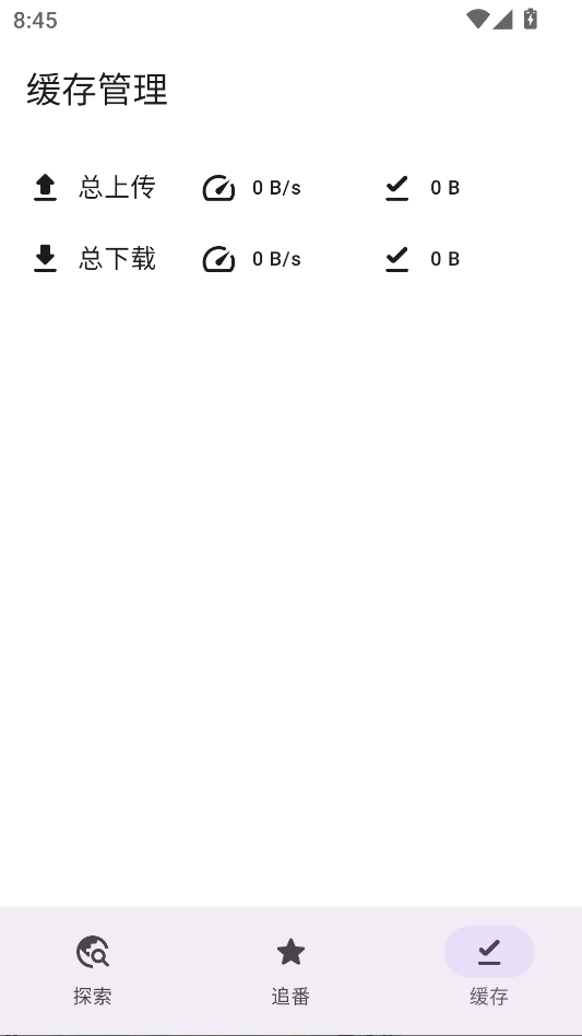 Animeko最新版图4