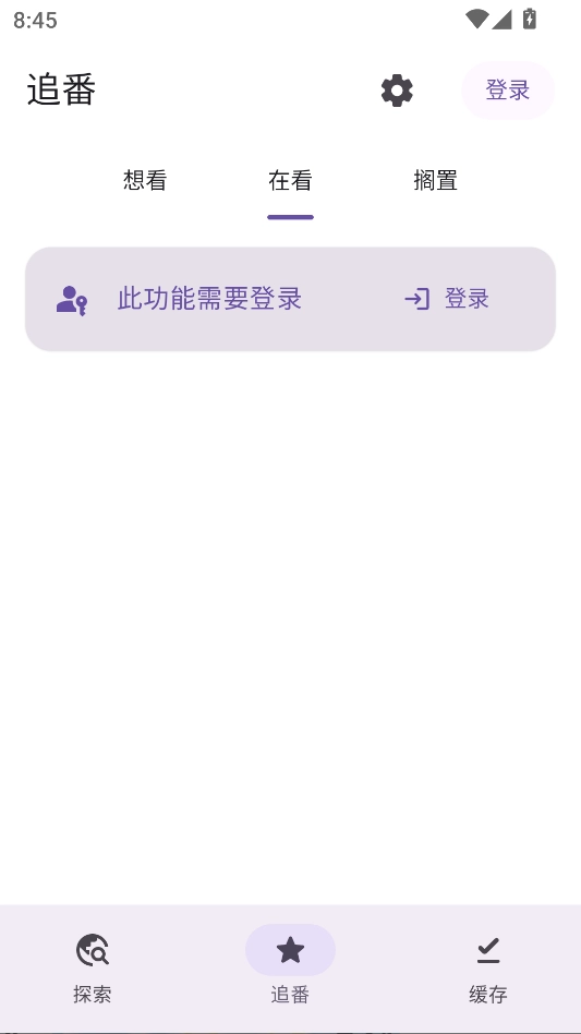 Animeko最新版图3