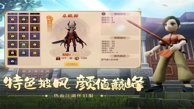 热血江湖GM版图4
