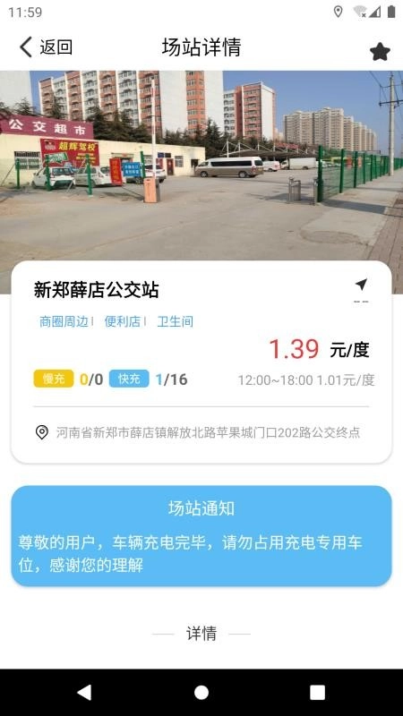 海汇e充图1