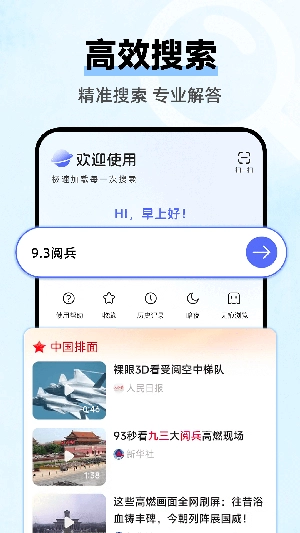 云朵浏览器 4