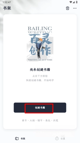 百灵创作免费下载