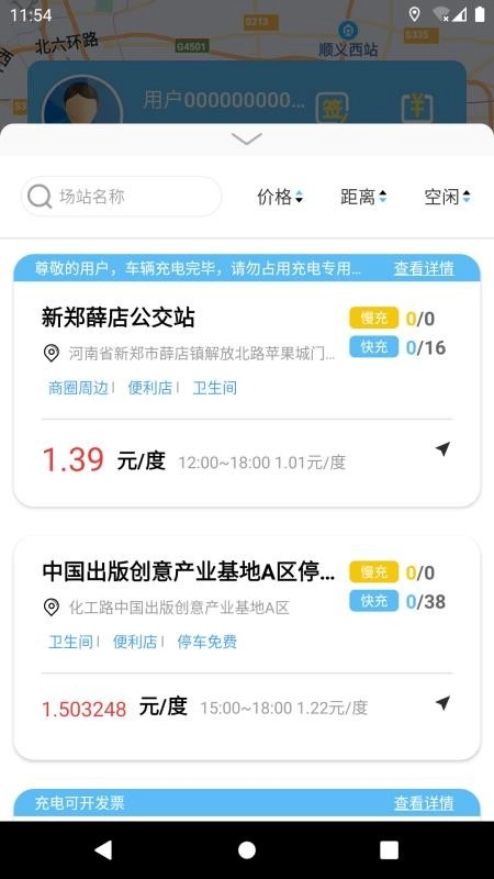 海汇e充图3
