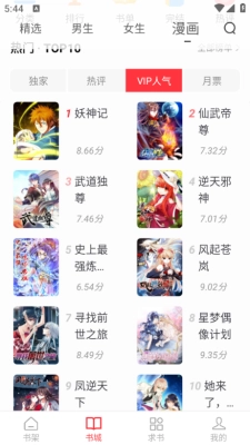 肥猫阅读安卓版图4