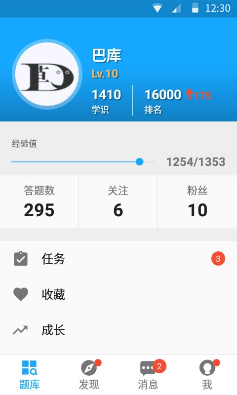33IQ智商测试官方正版图4