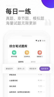 丁香医考免费版图3