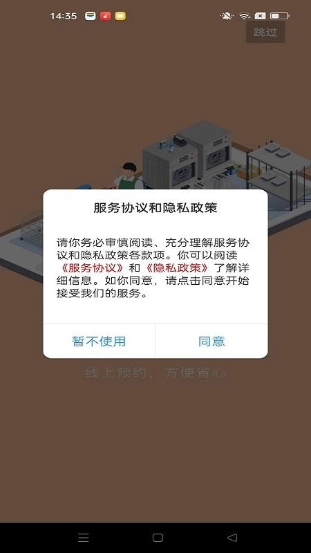 锡保通图2