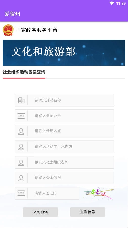 爱贺州
