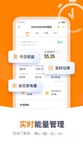 阳光云平台图4