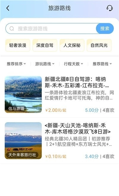 云自驾图1