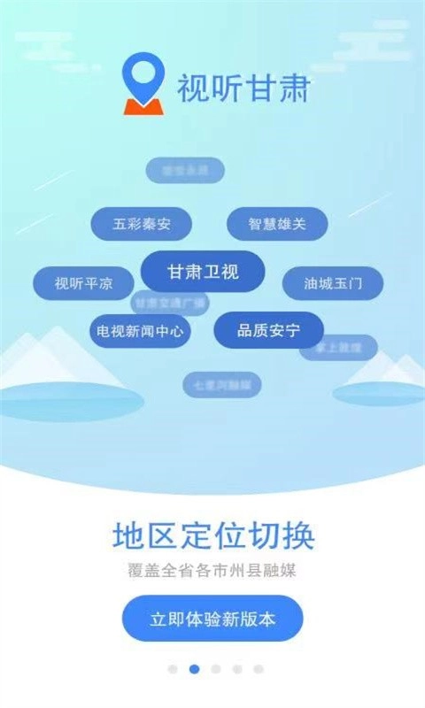 视听甘肃完整版下载