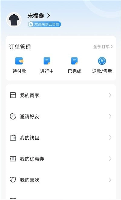 云自驾图3