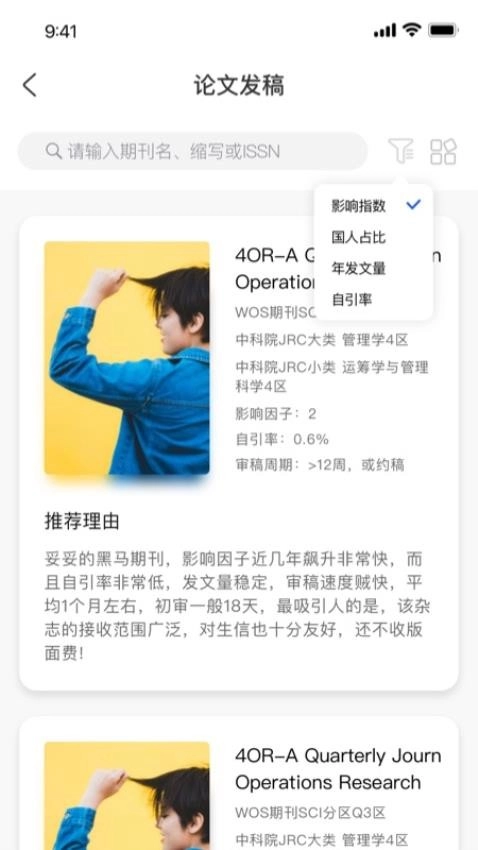 医路通手机版图2