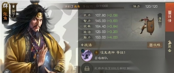 三国战棋小米渠道服免费下载